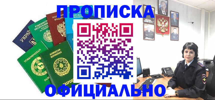 временная регистрация адрес в Сельцо