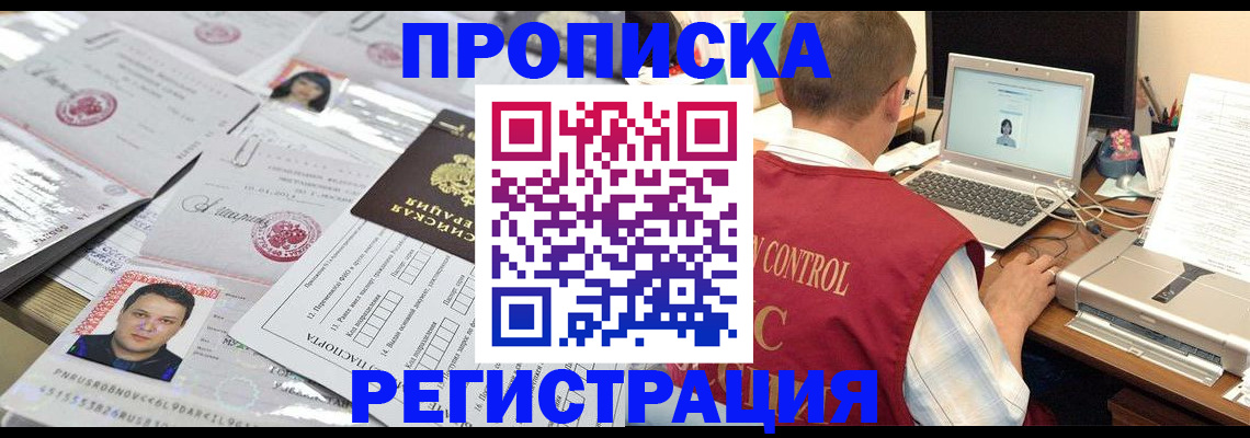где прописаться в Сельцо