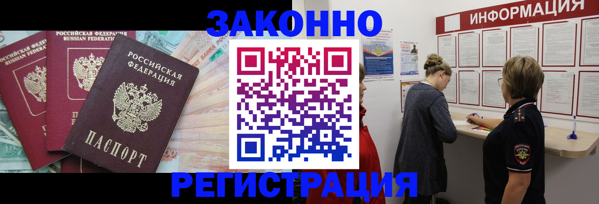 где прописаться в Сельцо